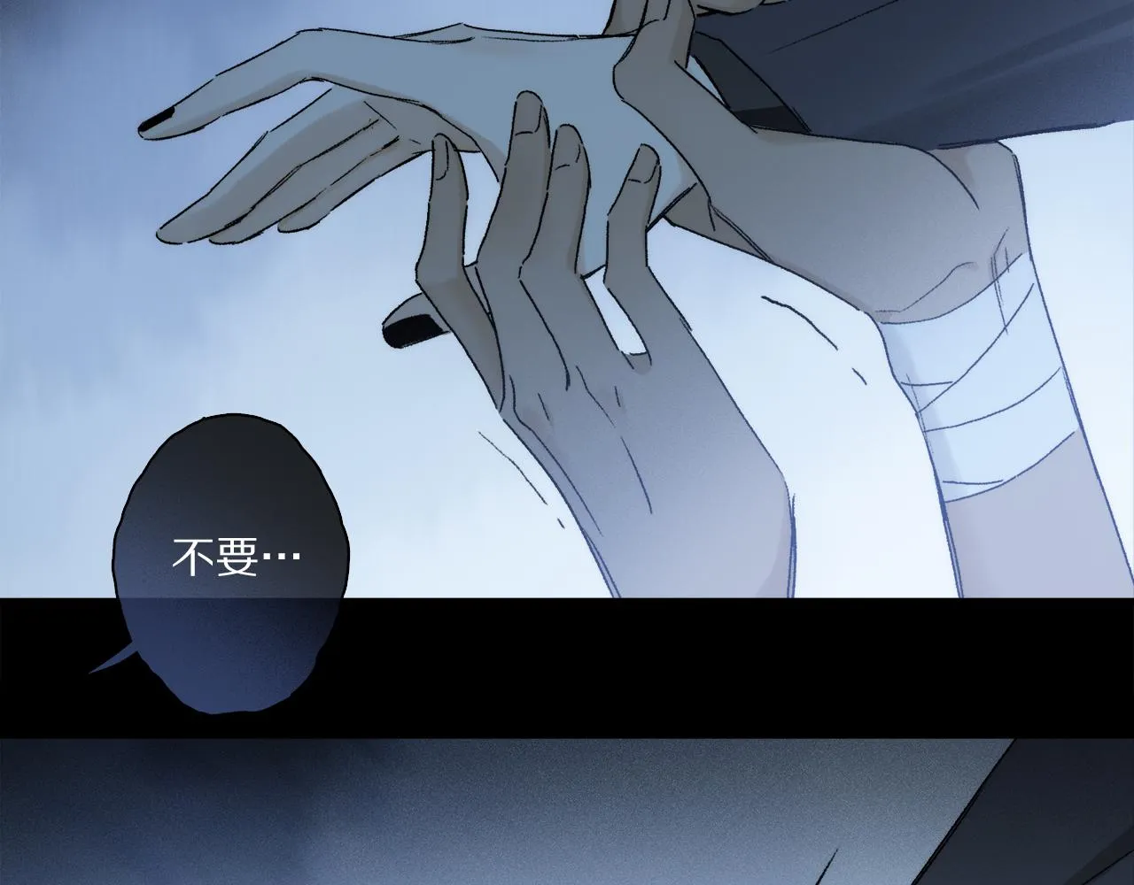 第79话 主仆场合：无期 第46页