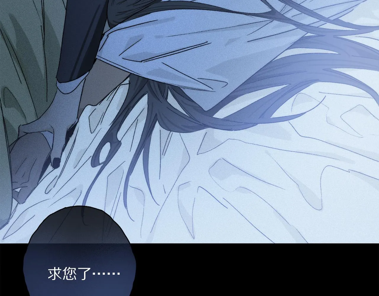 第79话 主仆场合：无期 第49页
