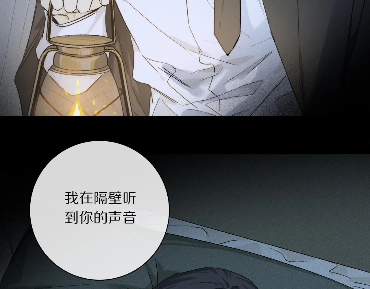 第79话 主仆场合：无期 第55页