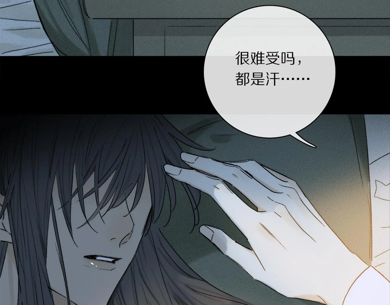 第79话 主仆场合：无期 第58页
