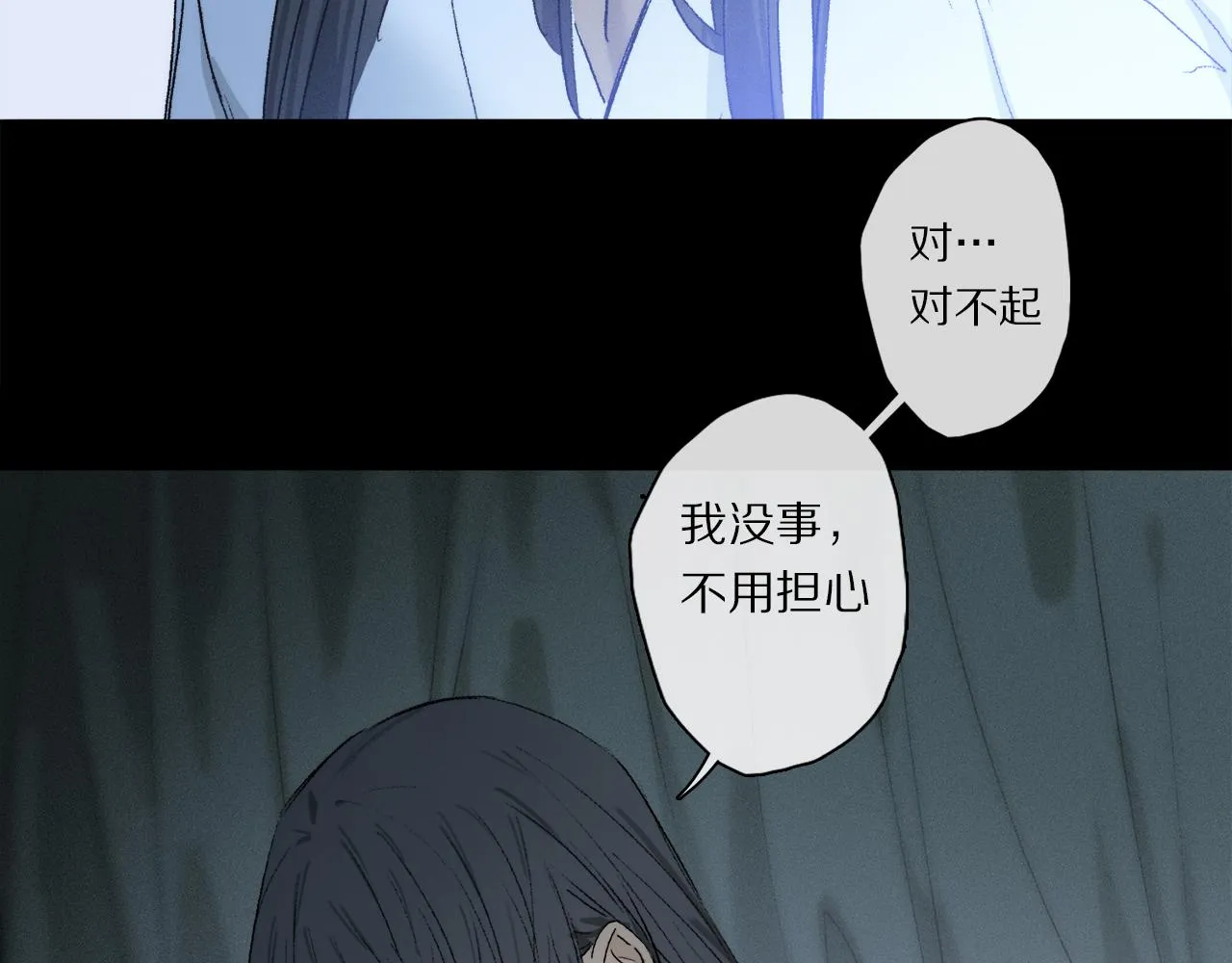 第79话 主仆场合：无期 第67页