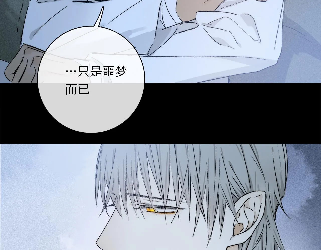第79话 主仆场合：无期 第69页