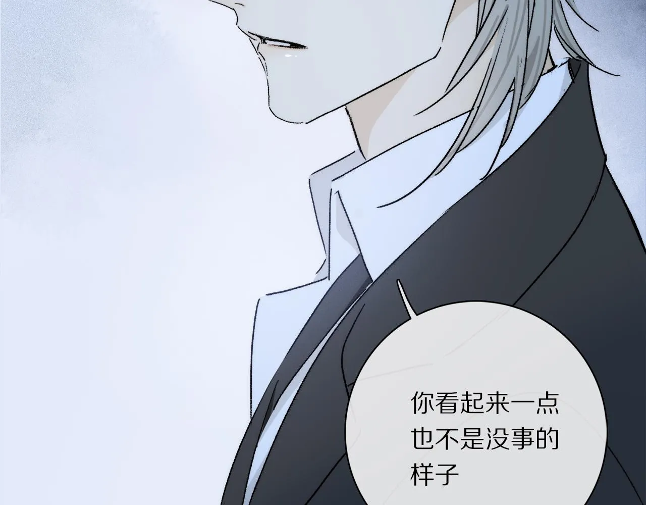 第79话 主仆场合：无期 第70页