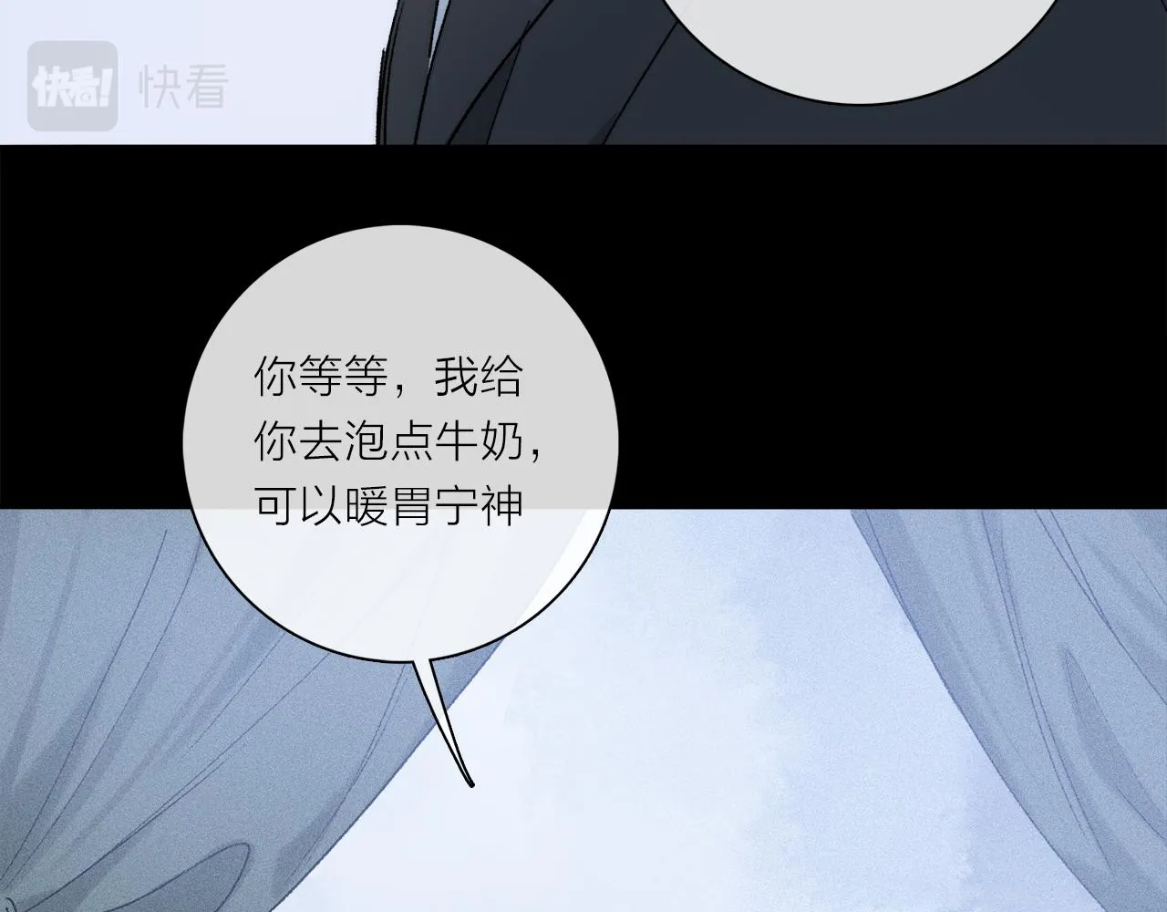 第79话 主仆场合：无期 第71页