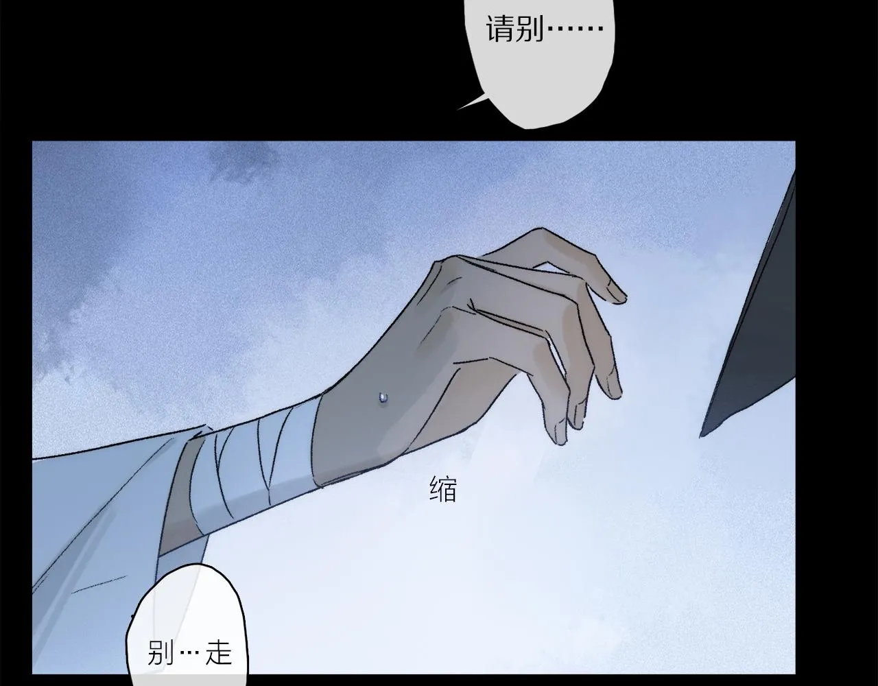 第79话 主仆场合：无期 第75页