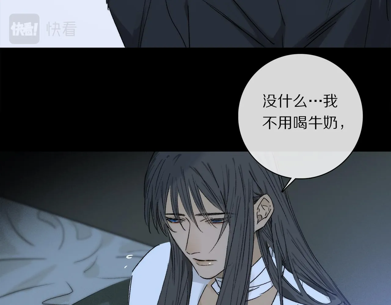 第79话 主仆场合：无期 第78页