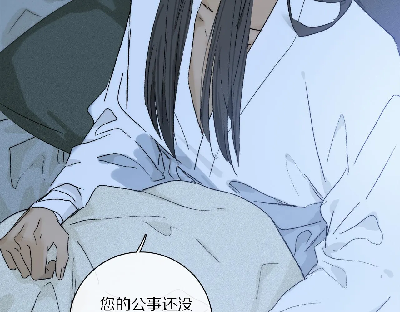 第79话 主仆场合：无期 第79页