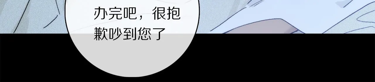 第79话 主仆场合：无期 第80页