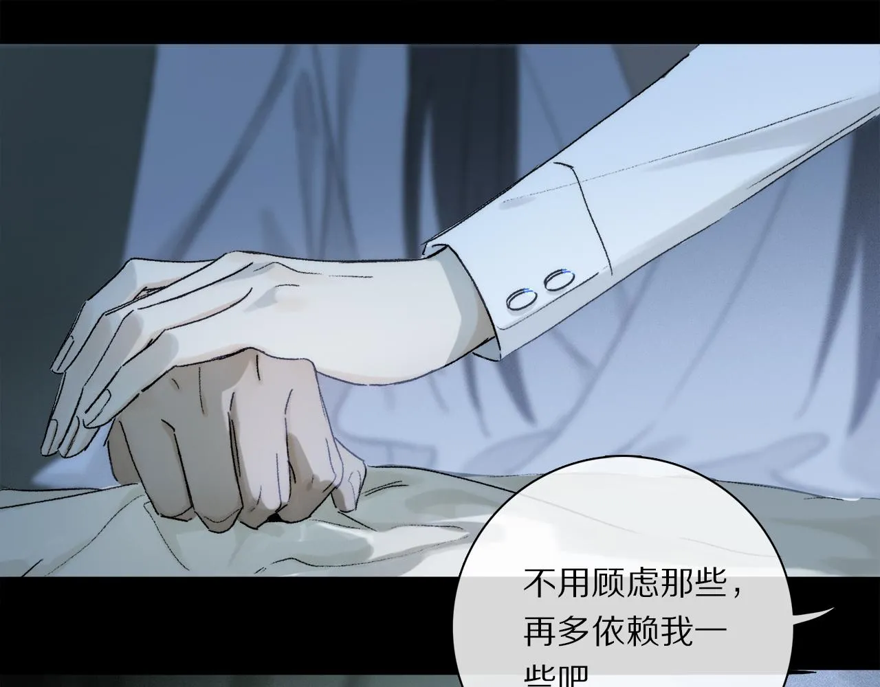 第79话 主仆场合：无期 第81页