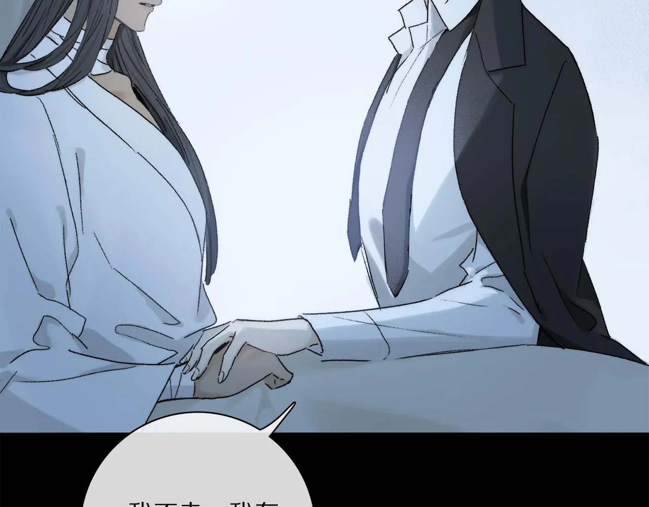 第79话 主仆场合：无期 第83页