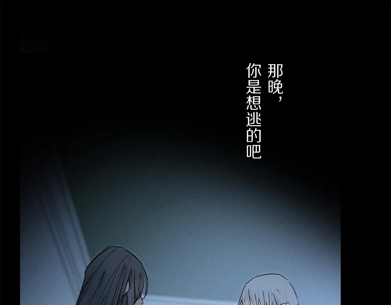 第79话 主仆场合：无期 第95页
