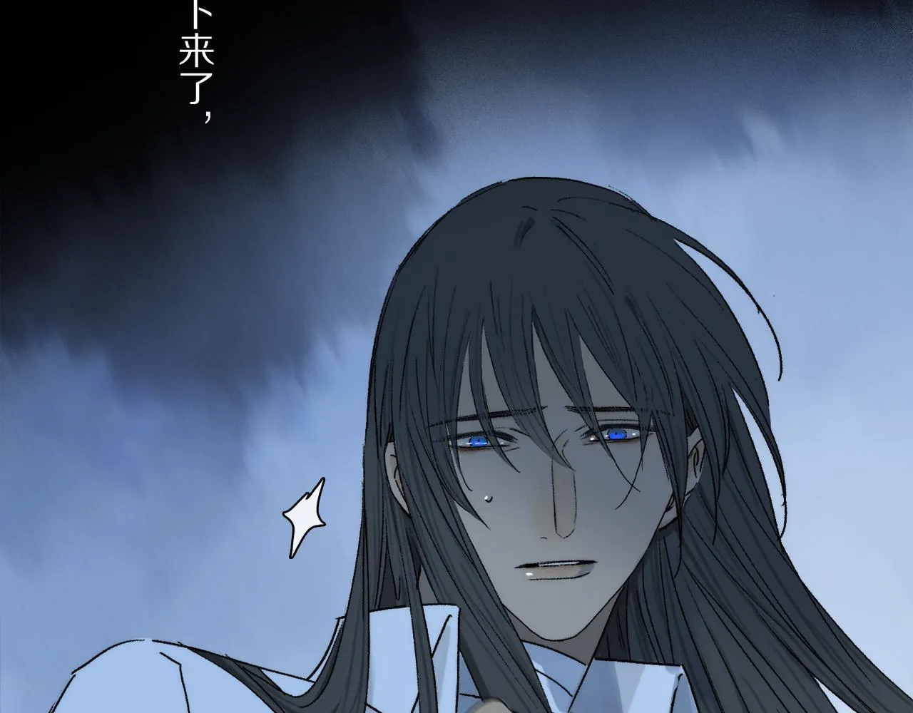 第79话 主仆场合：无期 第97页