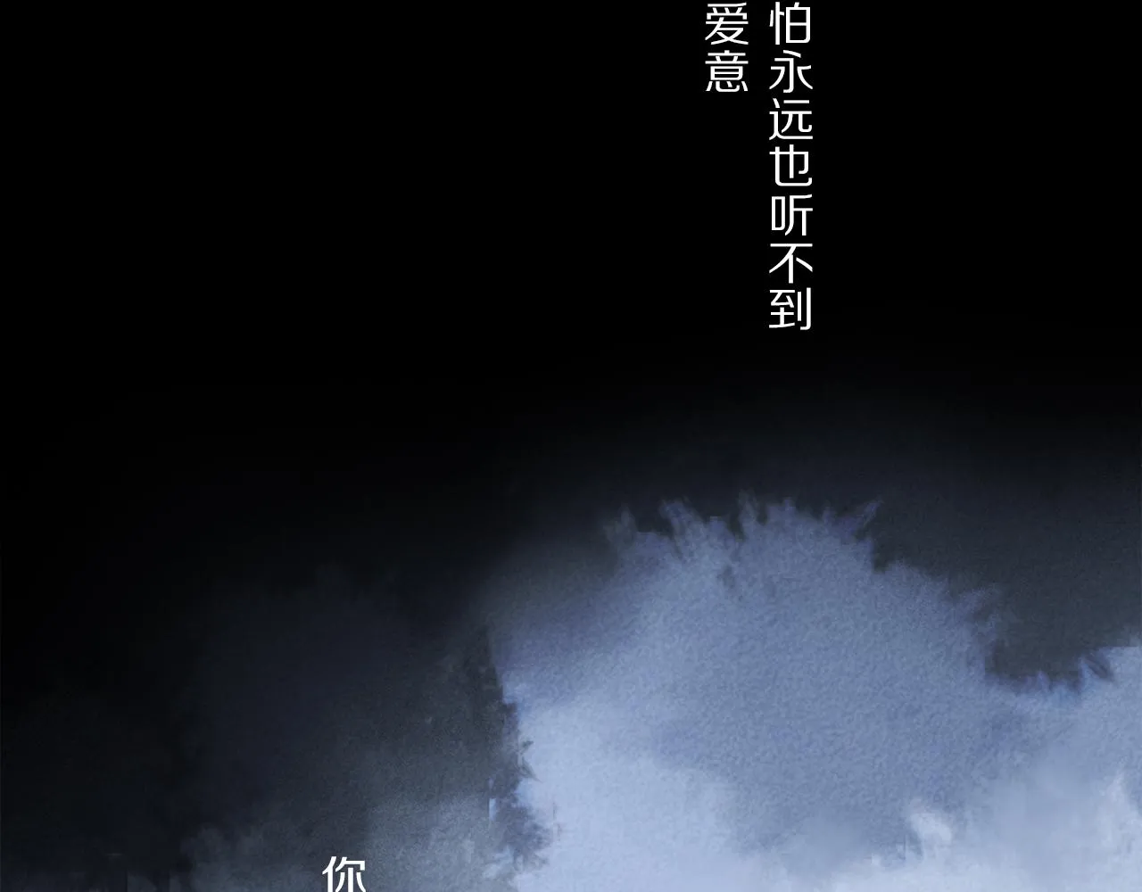 第79话 主仆场合：无期 第99页