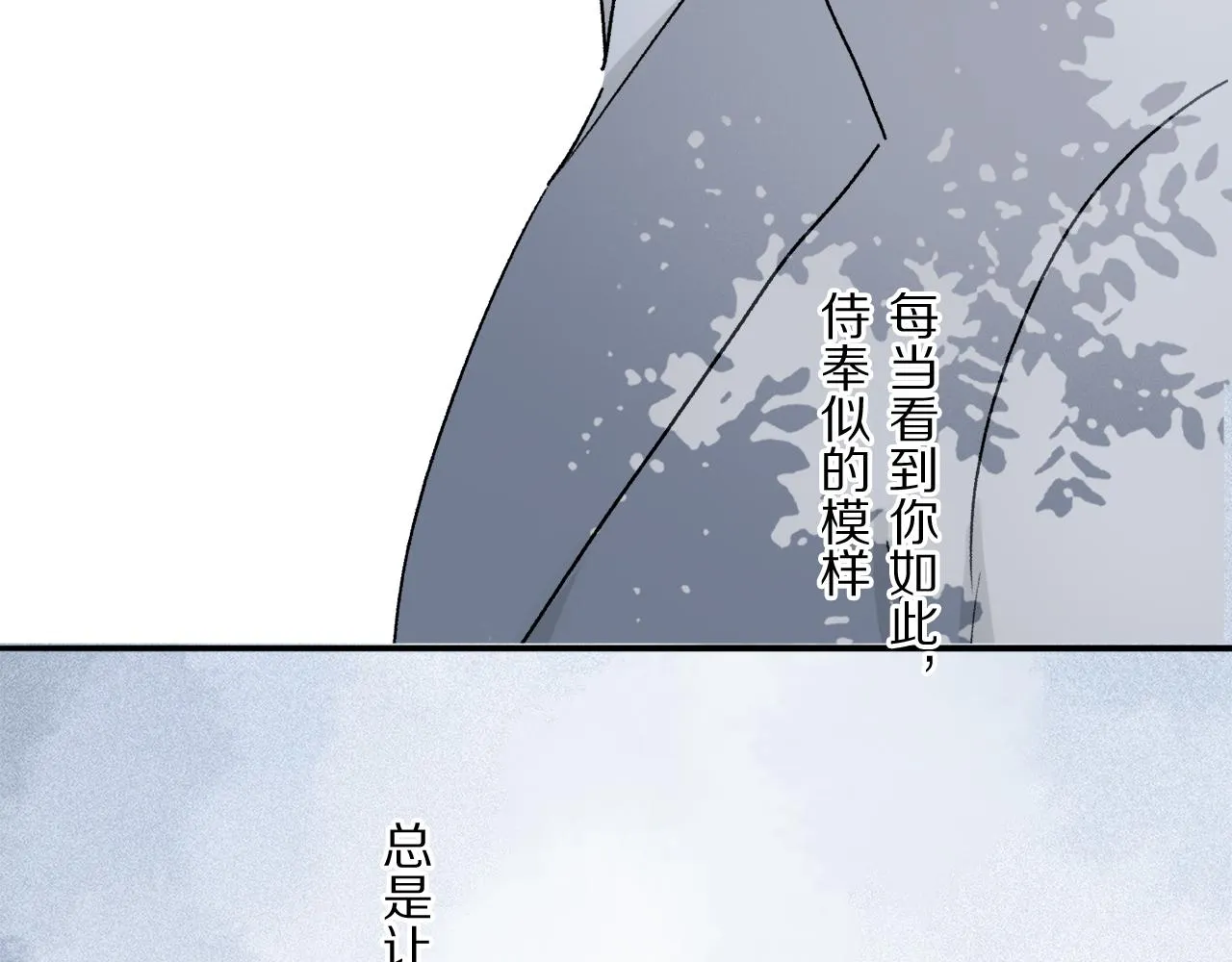 第79话 主仆场合：无期 第112页
