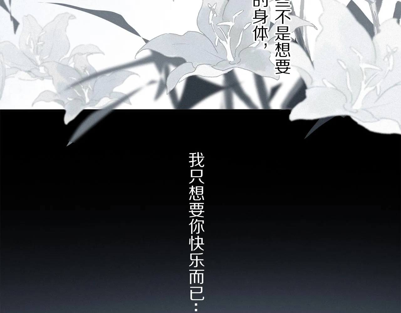 第79话 主仆场合：无期 第114页