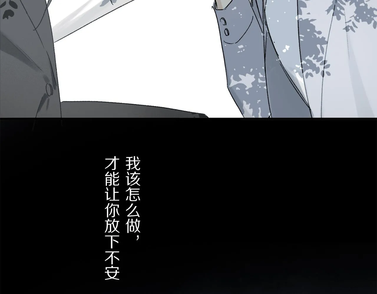 第79话 主仆场合：无期 第116页