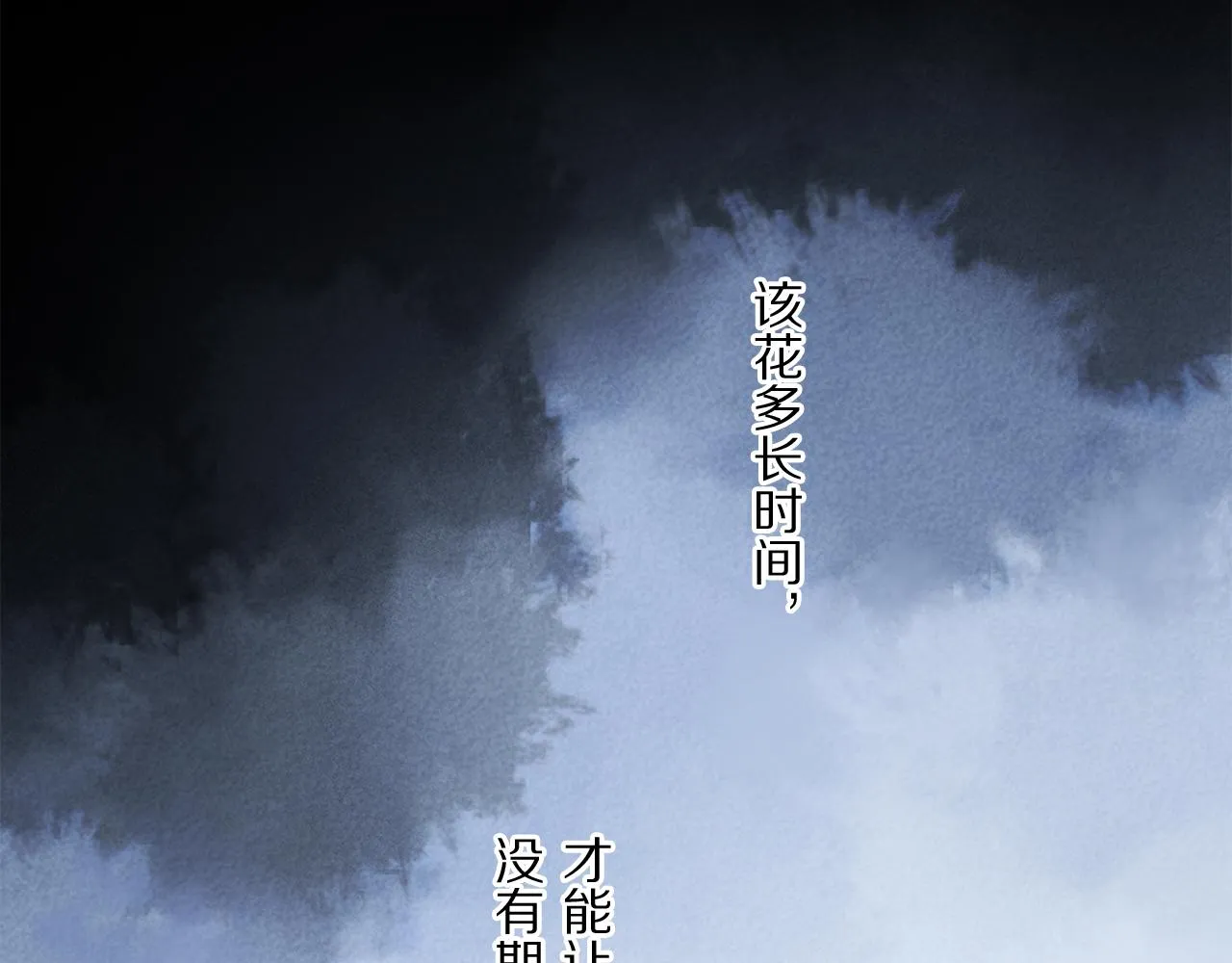 第79话 主仆场合：无期 第117页