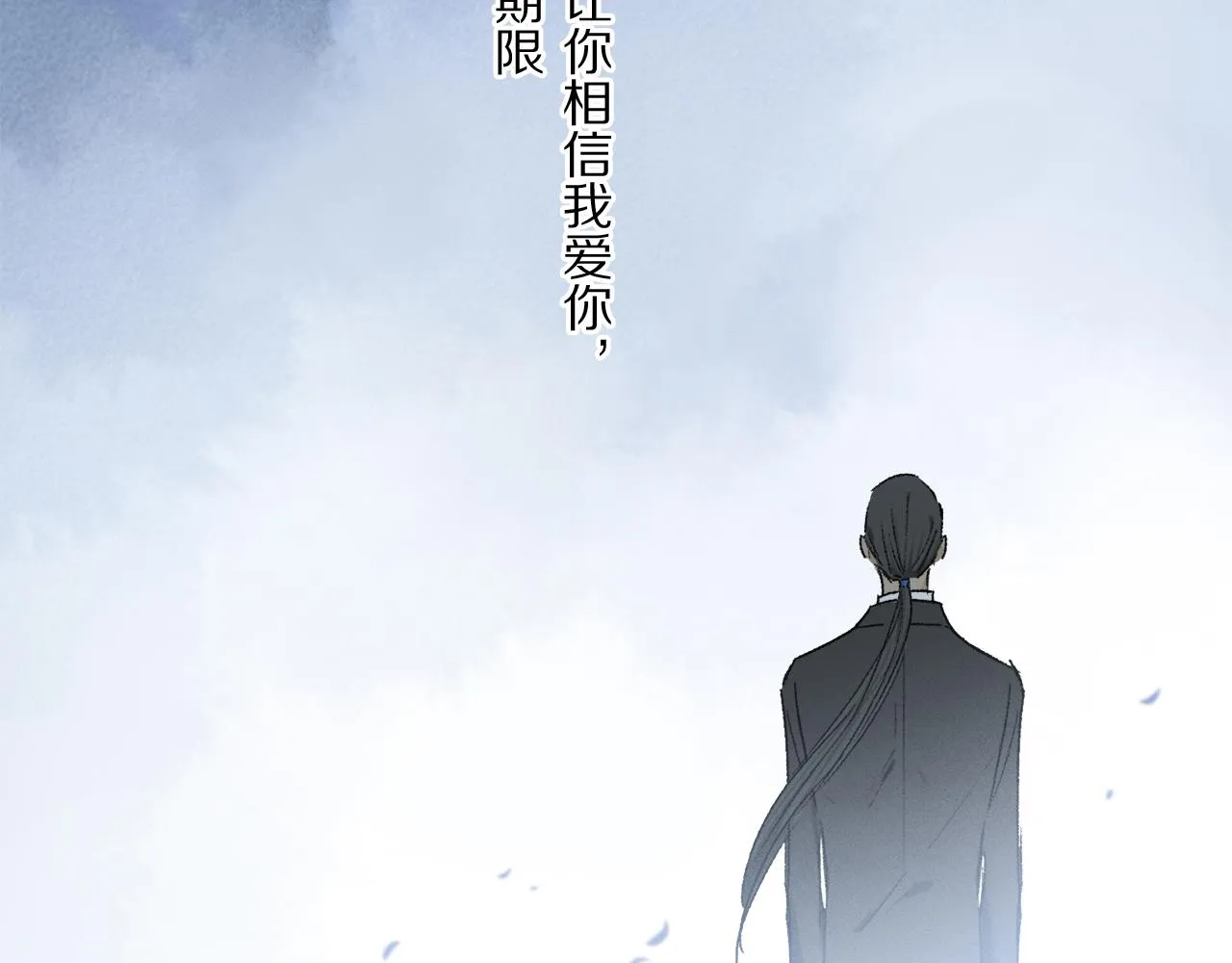 第79话 主仆场合：无期 第118页