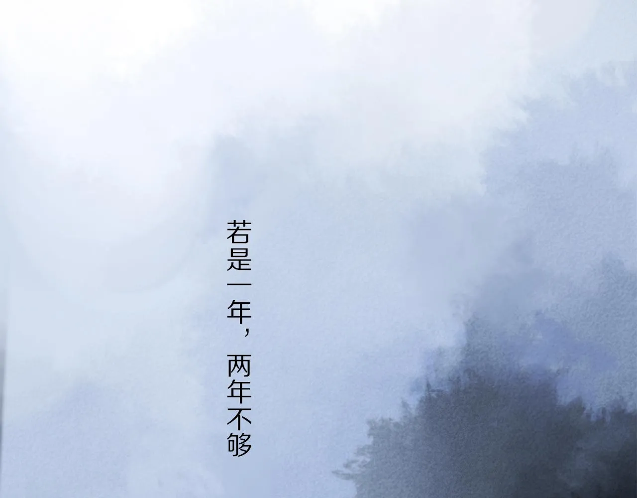 第79话 主仆场合：无期 第122页