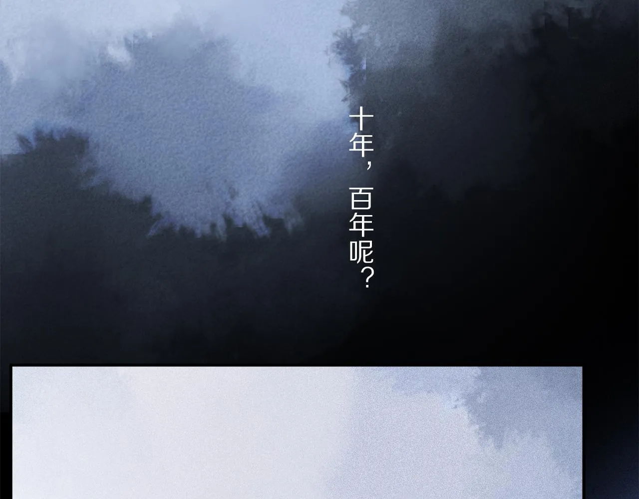 第79话 主仆场合：无期 第123页