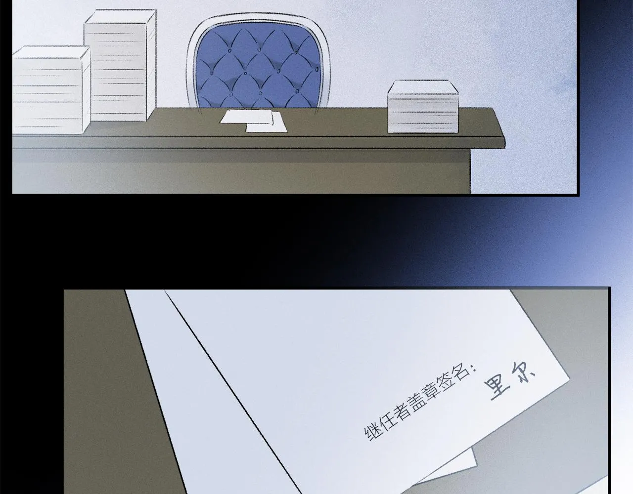 第79话 主仆场合：无期 第124页