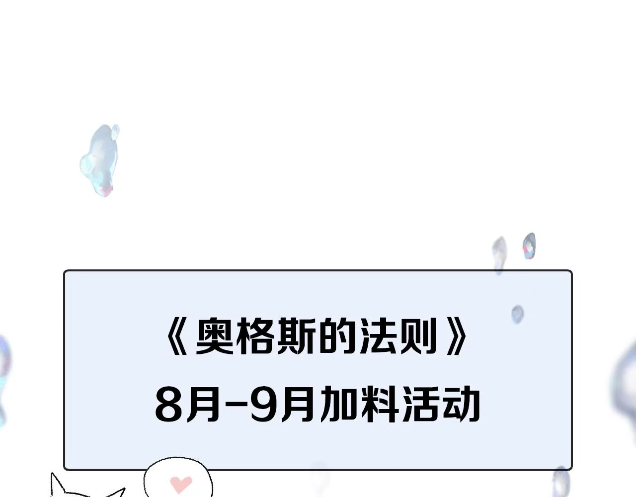 第79话 主仆场合：无期 第126页