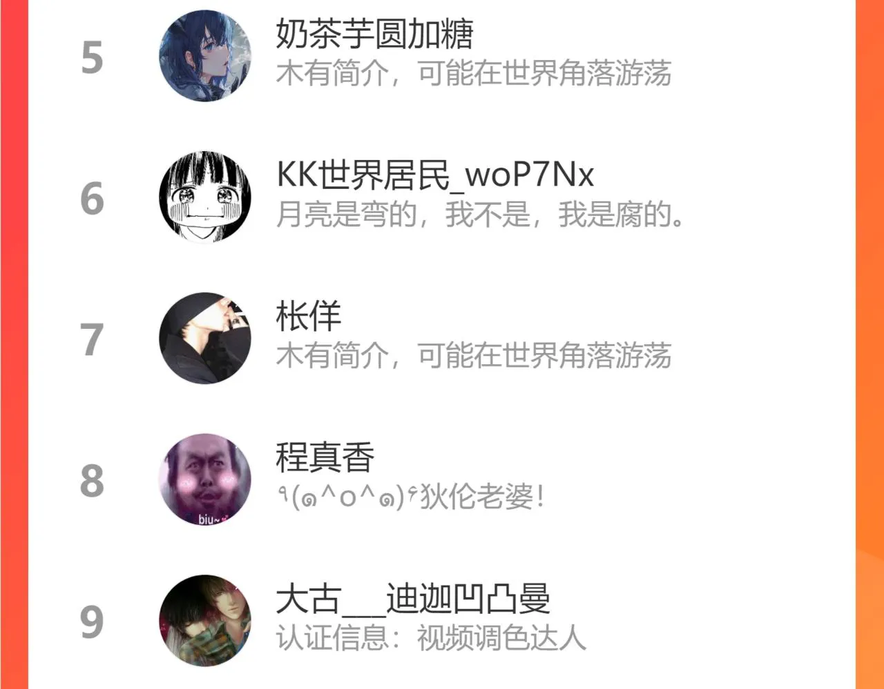 第79话 主仆场合：无期 第138页