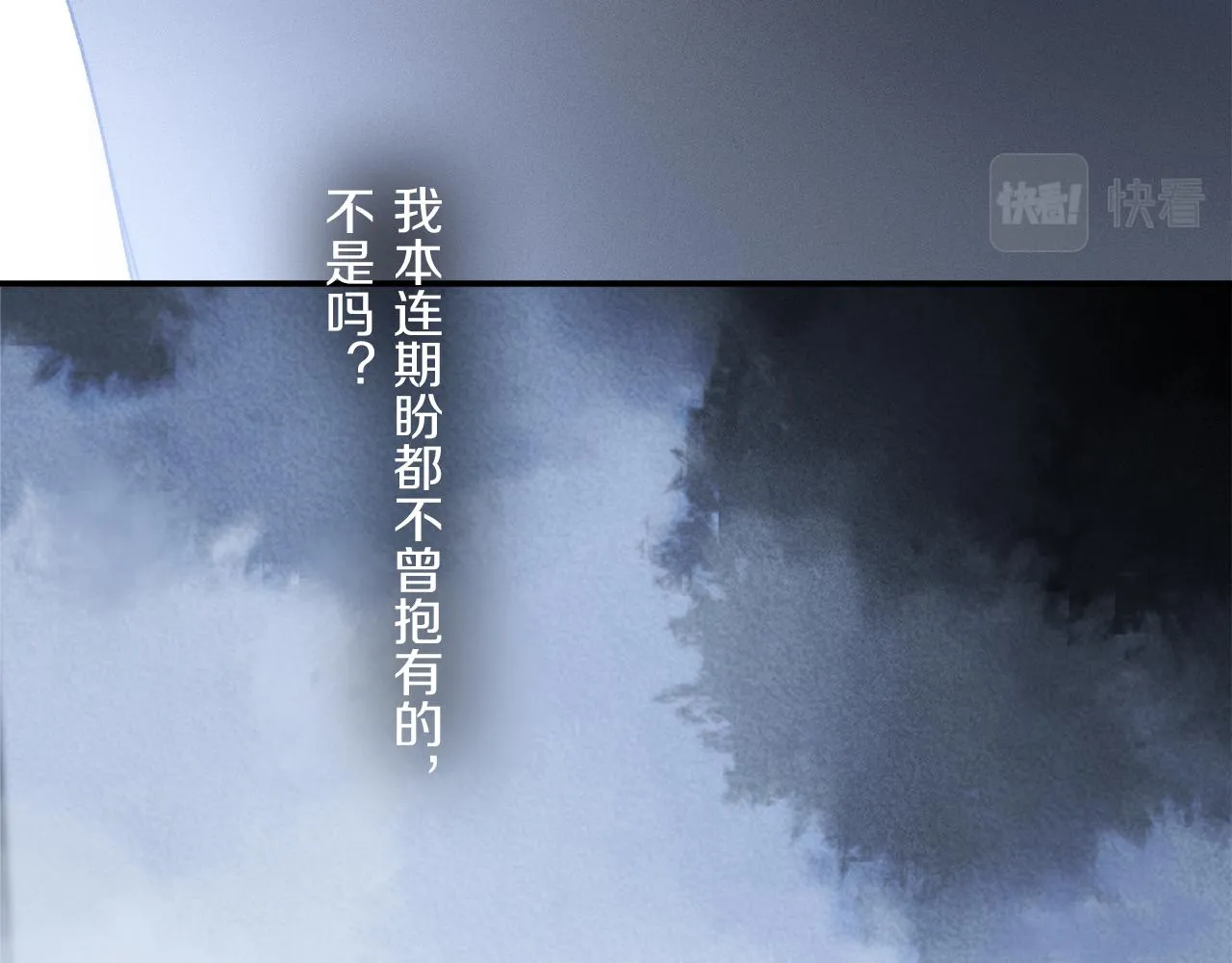 第80话 主仆场合：贪恋 第21页