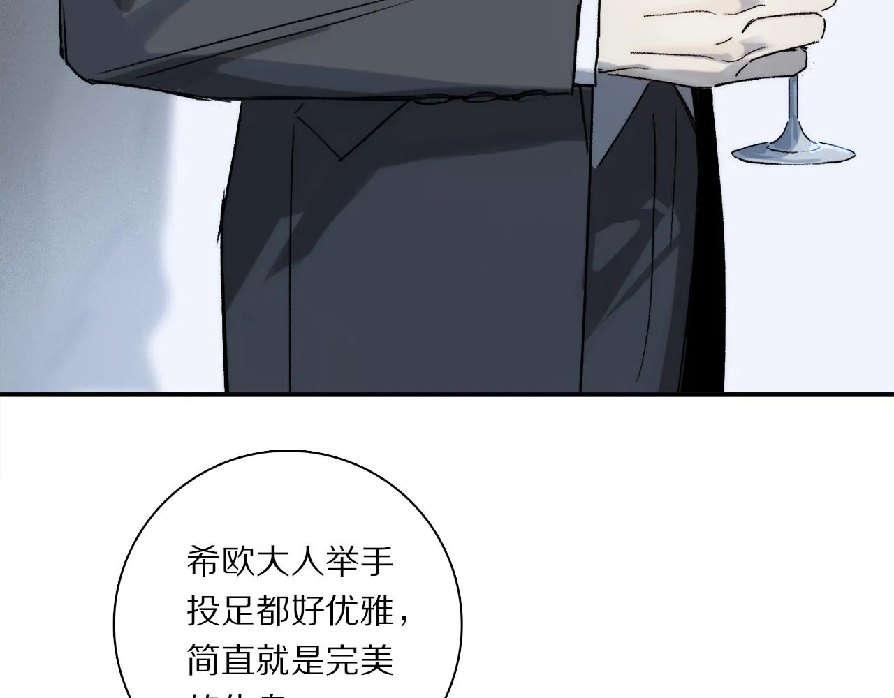 第80话 主仆场合：贪恋 第32页