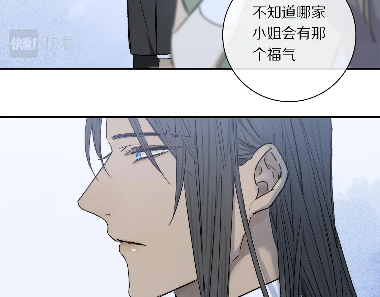 第80话 主仆场合：贪恋 第34页