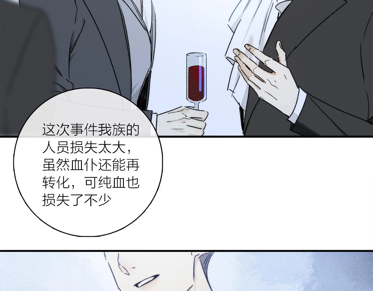 第80话 主仆场合：贪恋 第38页