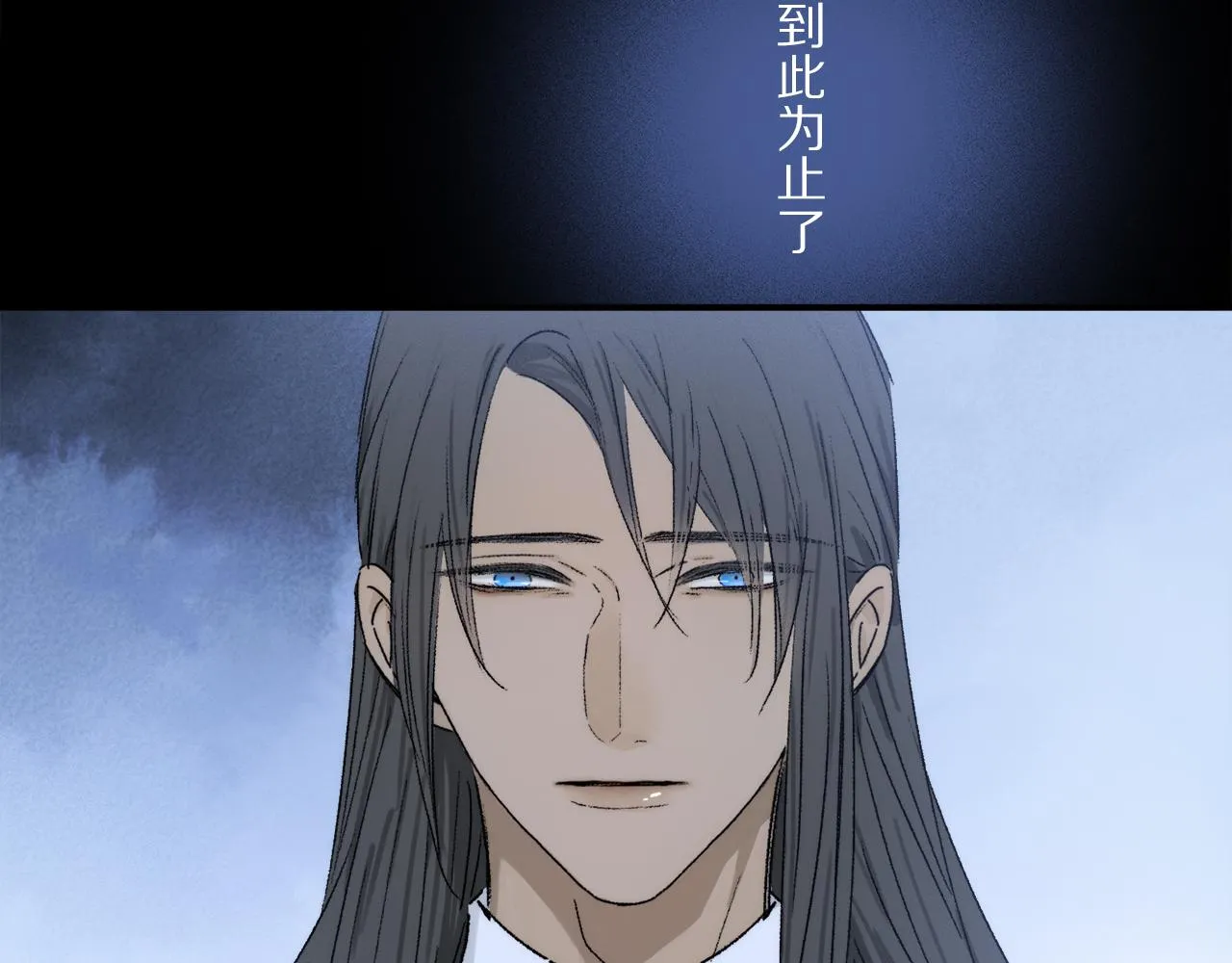 第80话 主仆场合：贪恋 第44页