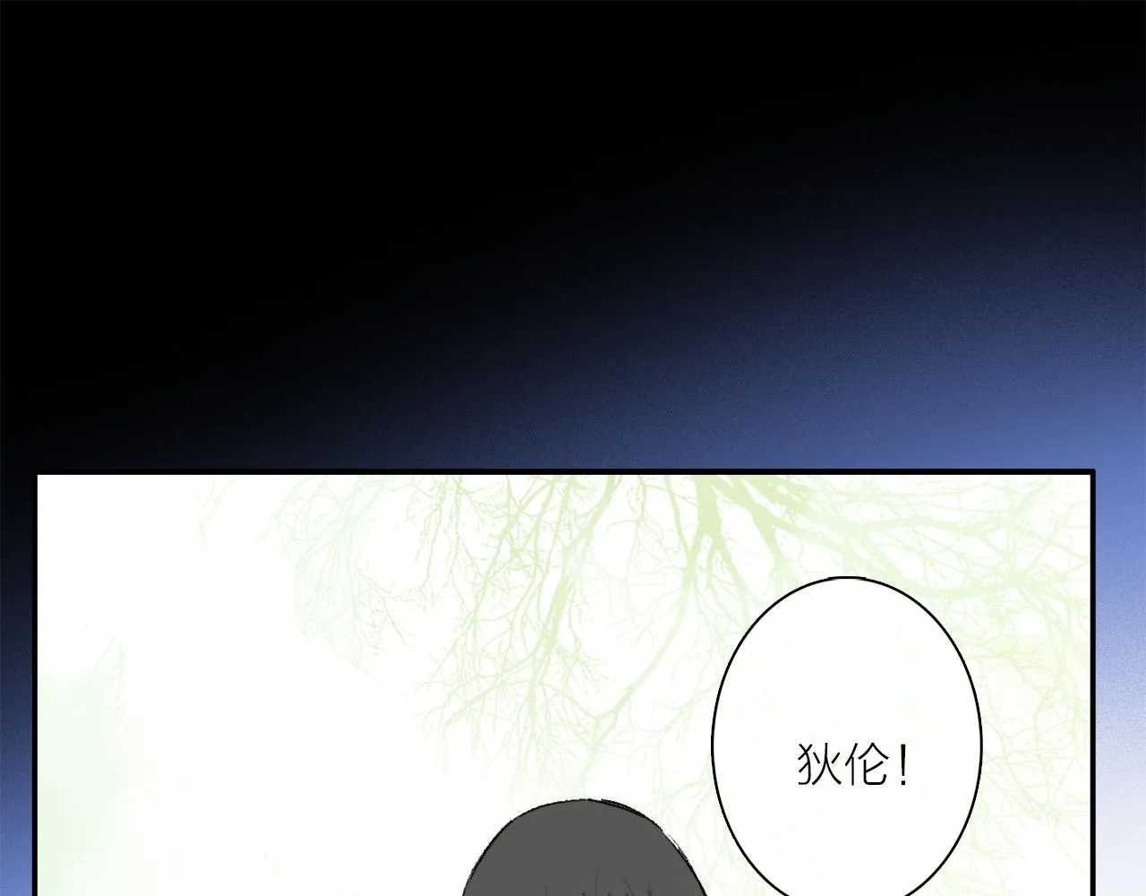 第80话 主仆场合：贪恋 第88页