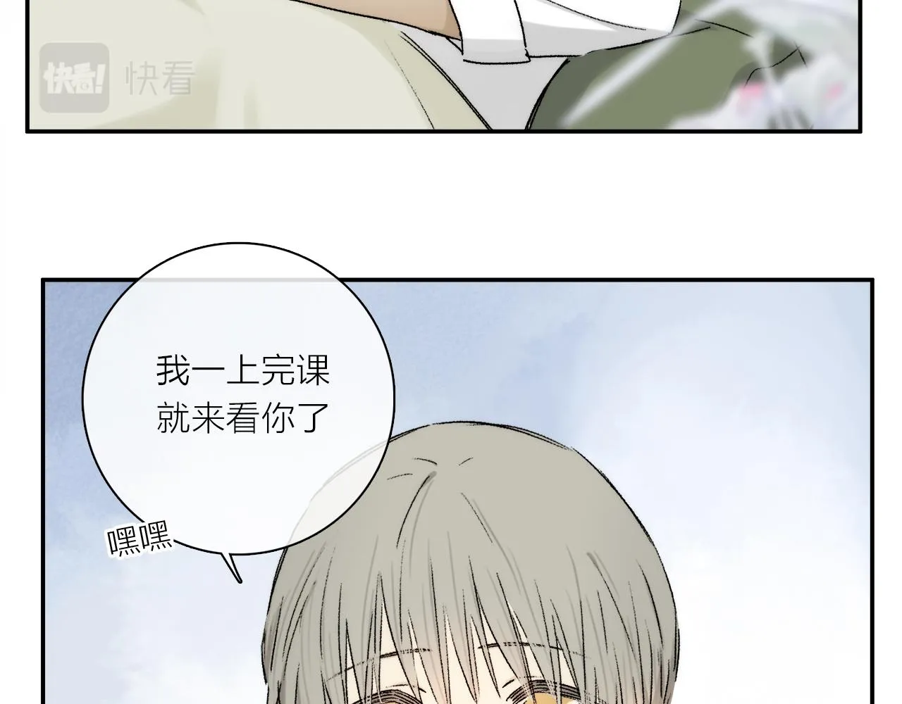 第80话 主仆场合：贪恋 第90页