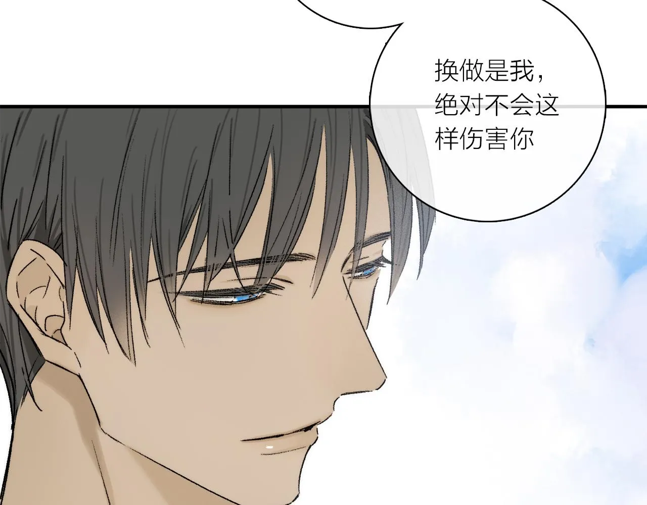 第80话 主仆场合：贪恋 第96页