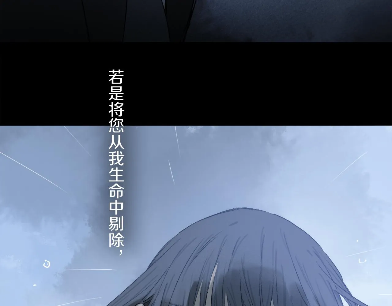第80话 主仆场合：贪恋 第108页