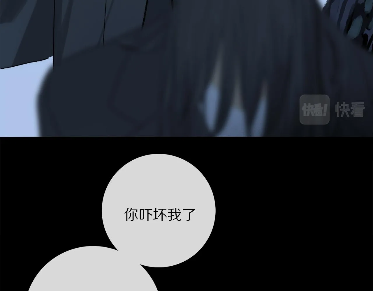 第80话 主仆场合：贪恋 第116页