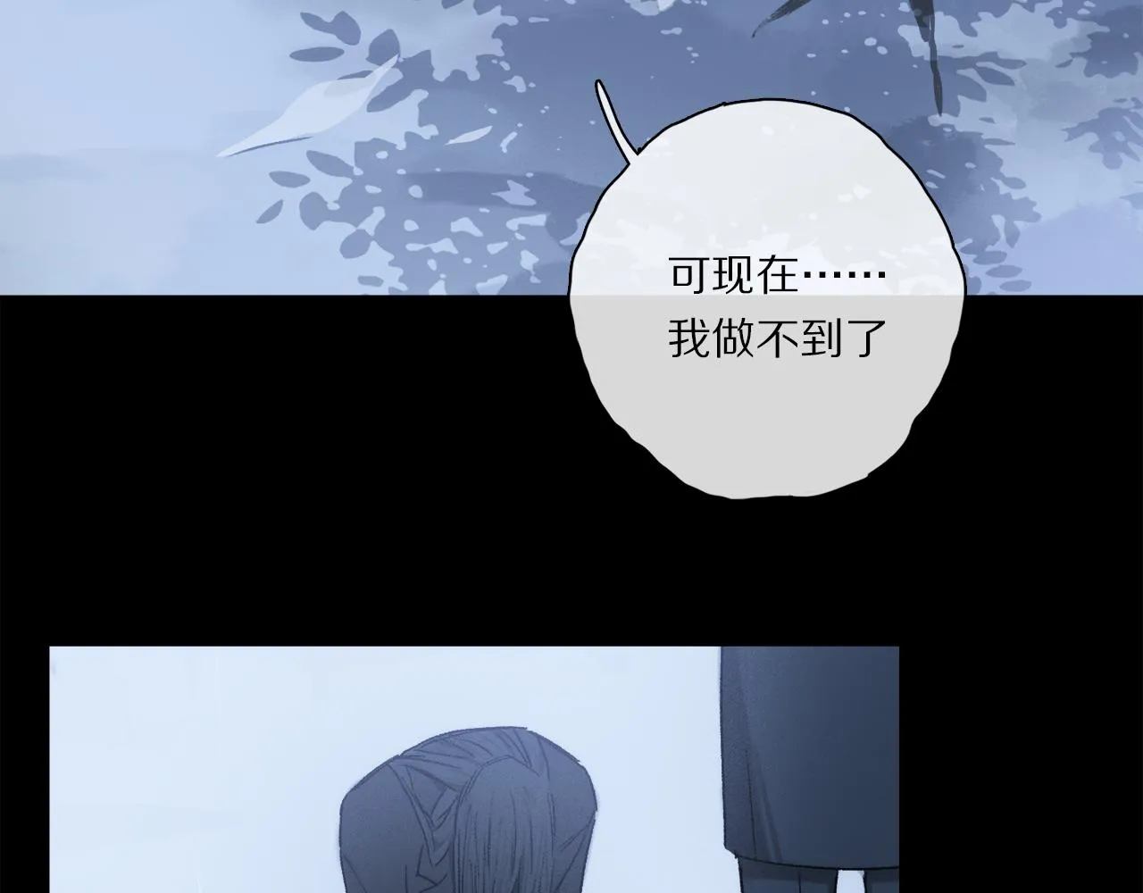 第80话 主仆场合：贪恋 第123页