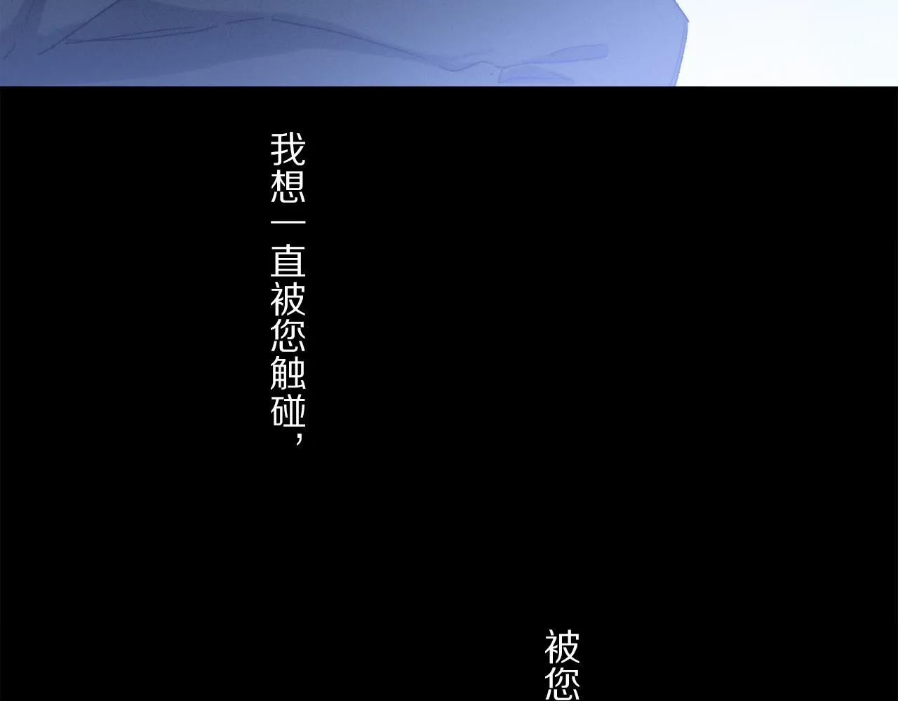 第80话 主仆场合：贪恋 第127页