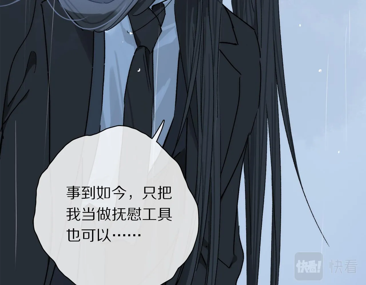 第80话 主仆场合：贪恋 第129页