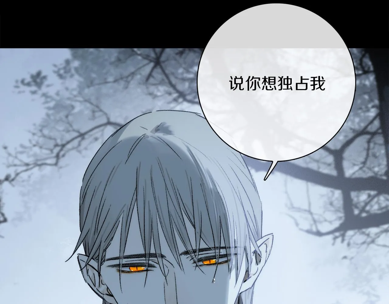 第80话 主仆场合：贪恋 第137页