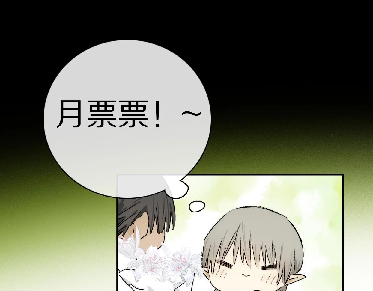 第80话 主仆场合：贪恋 第141页