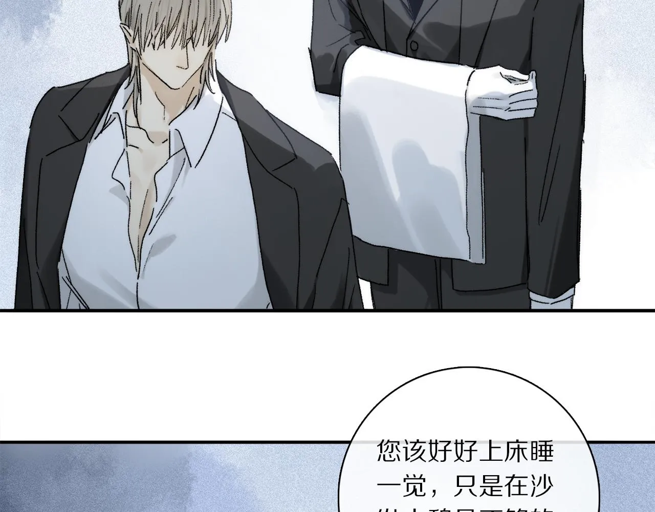 第76话 主仆场合：还好没有失去你 第10页