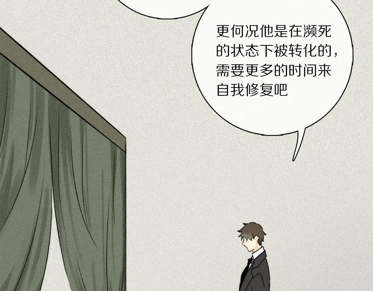 第76话 主仆场合：还好没有失去你 第20页