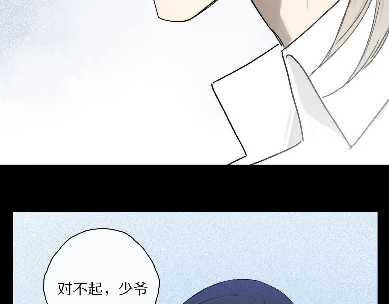 第76话 主仆场合：还好没有失去你 第23页