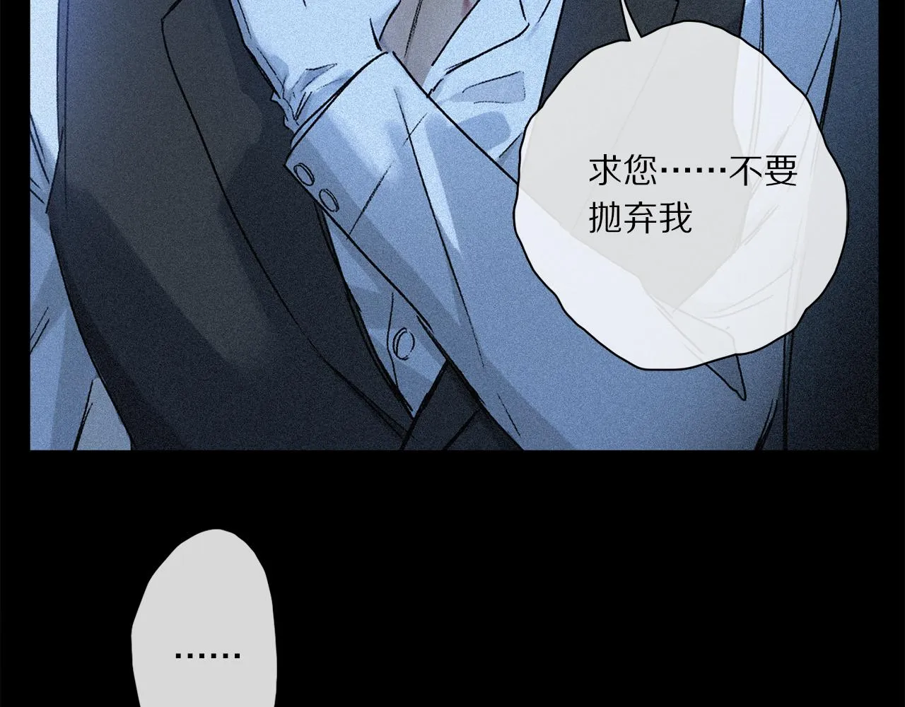 第76话 主仆场合：还好没有失去你 第25页