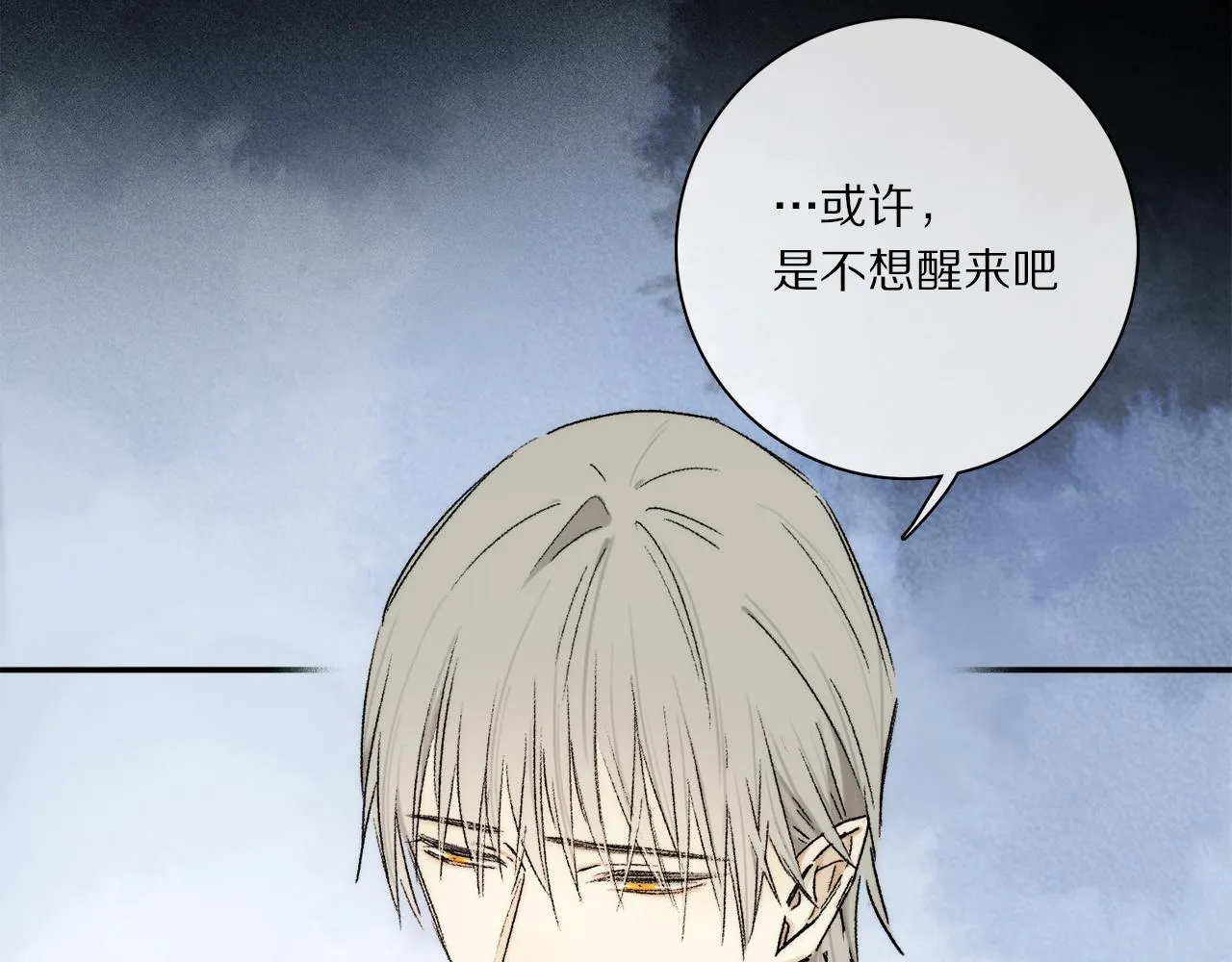 第76话 主仆场合：还好没有失去你 第27页