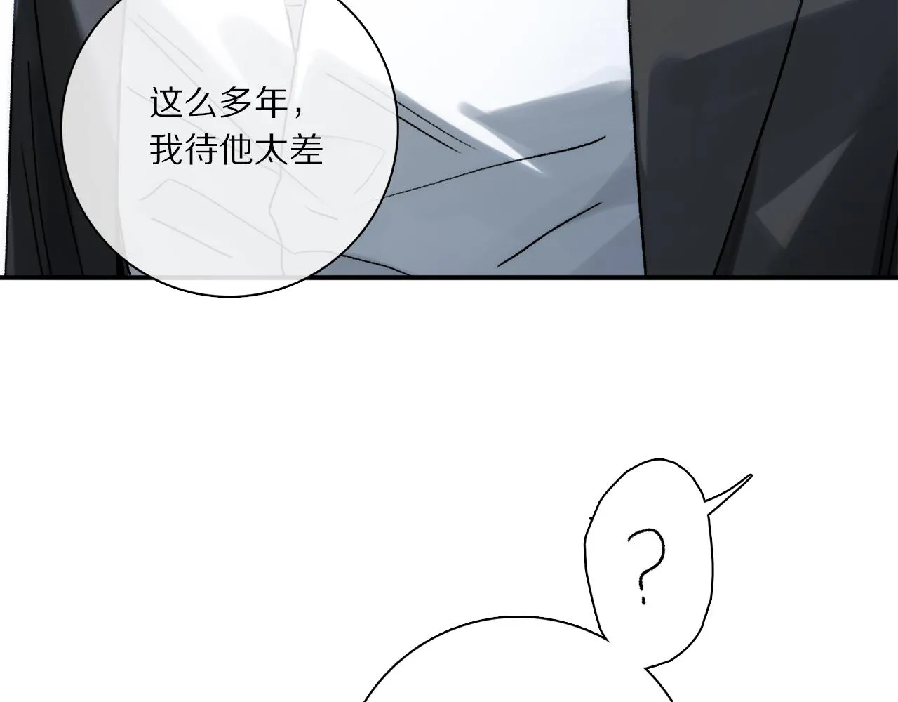 第76话 主仆场合：还好没有失去你 第29页