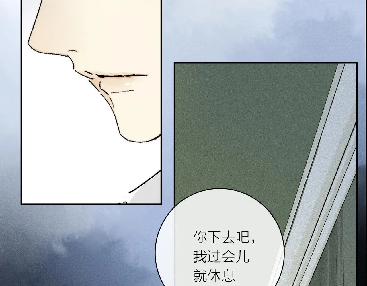 第76话 主仆场合：还好没有失去你 第31页