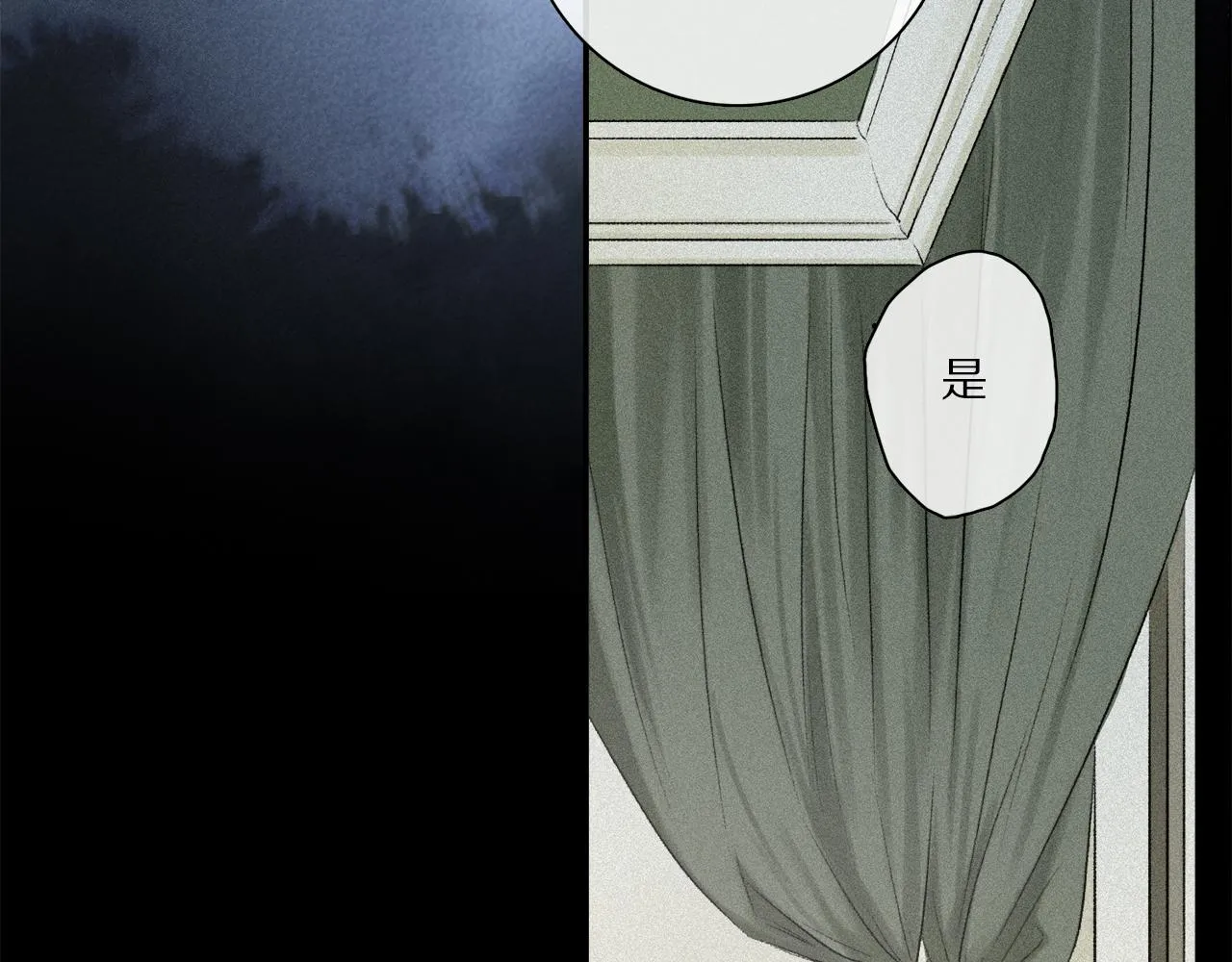 第76话 主仆场合：还好没有失去你 第32页